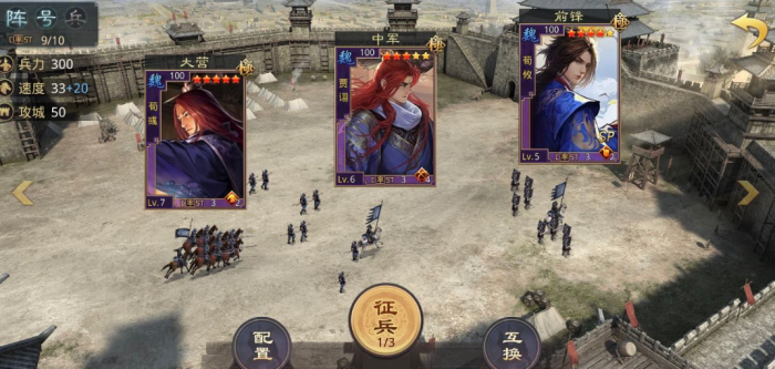 率土之滨司马懿弓与何种阵法搭配效果最佳3