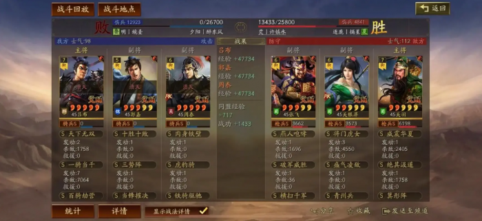 三国志战略版蜀智徐庶用什么兵书1