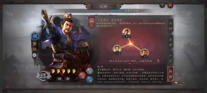 三国志战略版蜀智徐庶用什么兵书2