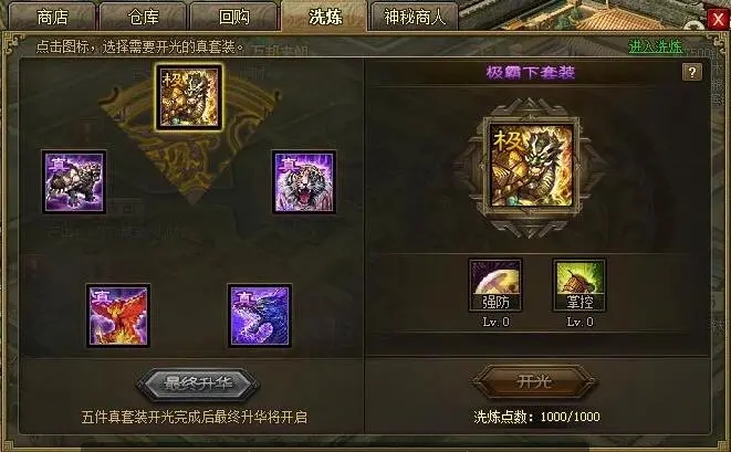 攻城掠地应如何进行空降计划3