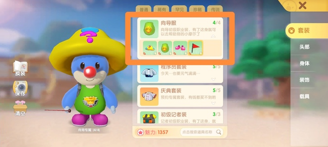 怎样能在摩尔庄园中获得水蓝1