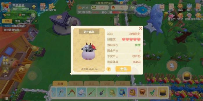 摩尔庄园的各个景点有没有快速到达的路线1