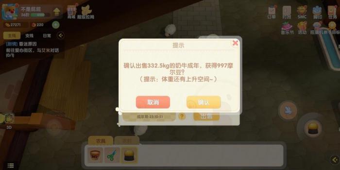 摩尔庄园的各个景点有没有快速到达的路线2