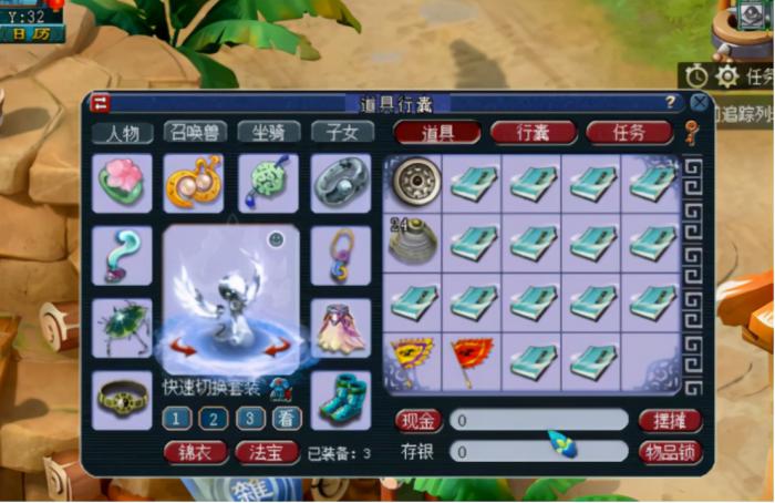 想知道梦幻西游龙宫灵饰的套装有哪些1