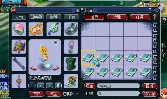 想知道梦幻西游龙宫灵饰的套装有哪些3