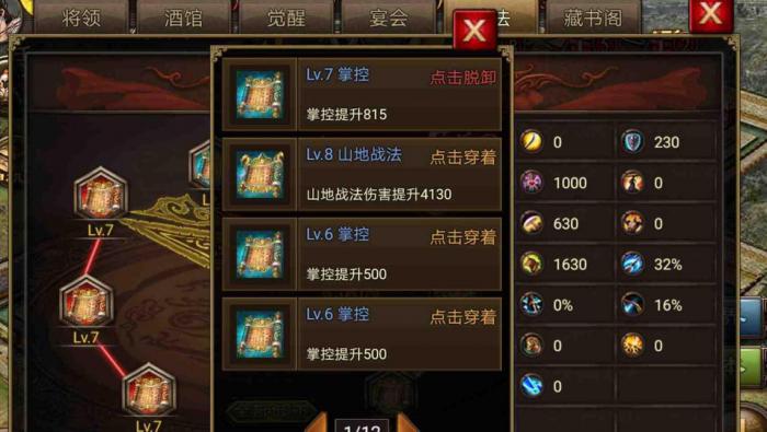 攻城掠地游戏的黑幕是否对正常竞争产生影响3