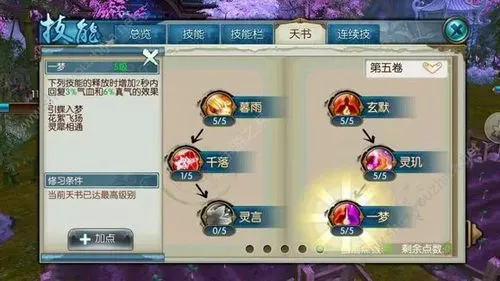 南疆地图在梦幻诛仙手游中的boss有哪些2