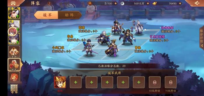 如何培养少年三国志的军事素养3