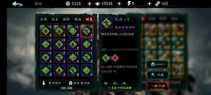 在影之刃游戏中如何正确分配内功点数3