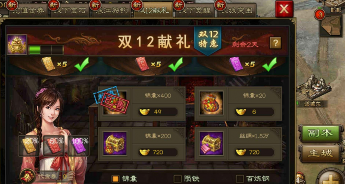 攻城掠地开小号会影响正常游戏体验吗3