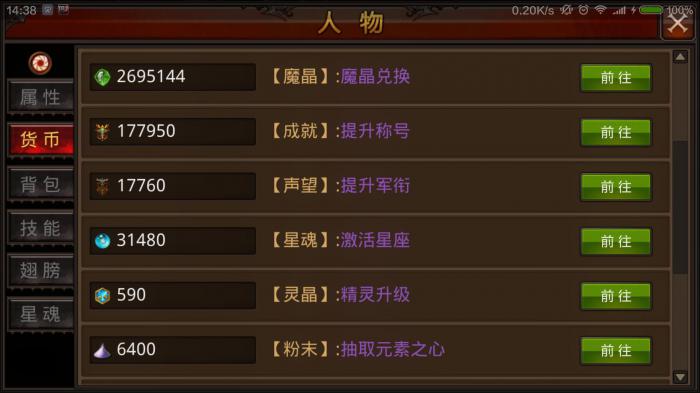 全民奇迹坐骑装备搭配是否会影响战斗效果1