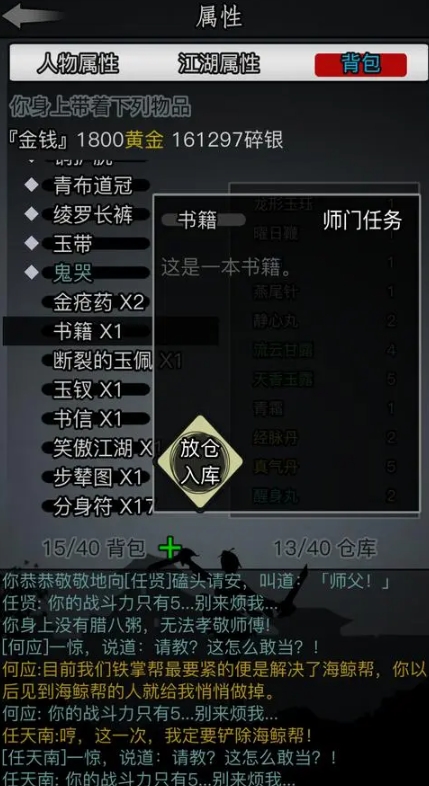 放置江湖江湖散人内功的学习地点在哪里2