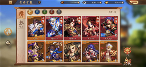 少年三国志2装备怎样搭配才更合理1