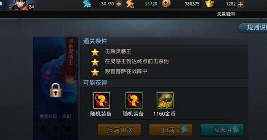 乱斗西游飞升能否自动完成1