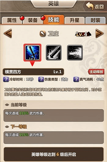 请问秦时明月手游中的大司命该怎么打2