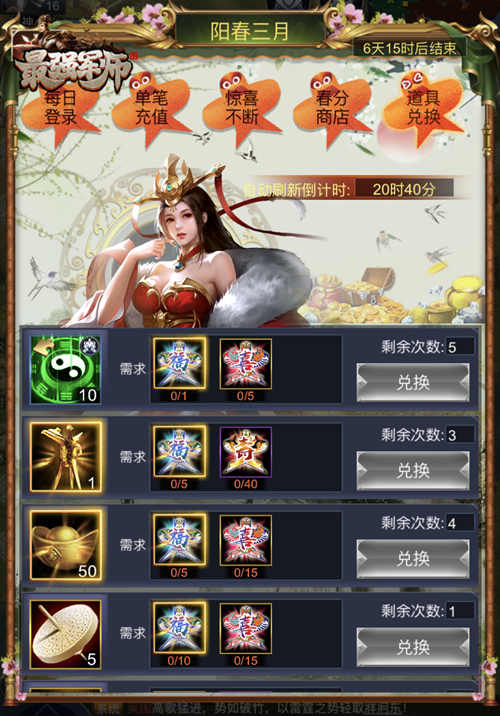 影之刃3魔弦后期如何获得大量经验值5