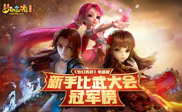 梦幻西游手游援助等级有什么作用1