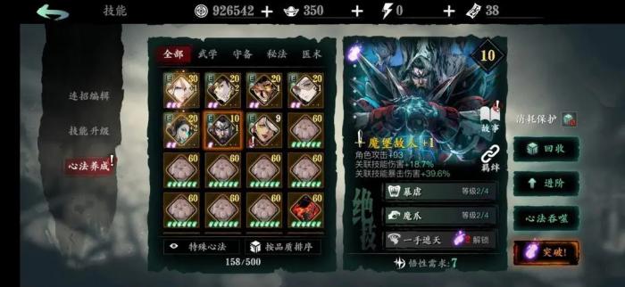 影之刃是否可以通过巡回商人购买奇戒双生2