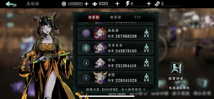 想知道影之刃轻羽华光玉目的获取方法1