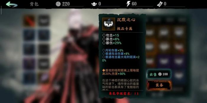 想知道影之刃轻羽华光玉目的获取方法3