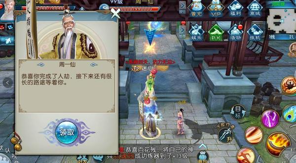 如何合理配置新诛仙手游真气鬼王天书3