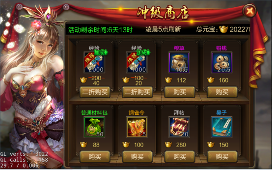 如何在攻城三国中发掘潜力巨大的子嗣4