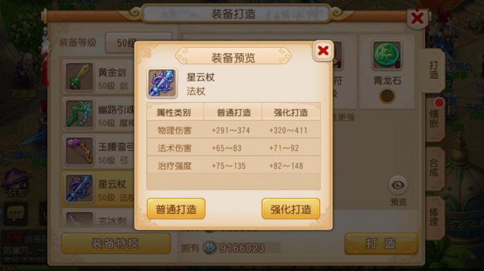 包地煞在梦幻西游手游中的价位是怎样的1