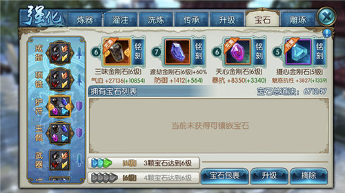 购买诛仙手游中的兽11要去哪里2