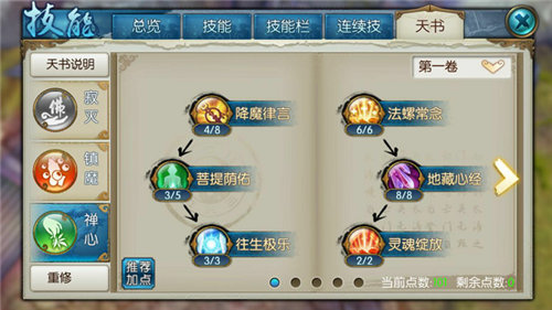 购买诛仙手游中的兽11要去哪里3