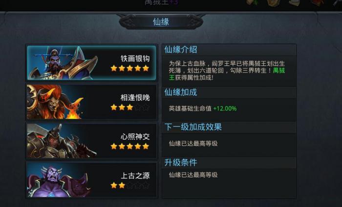 乱斗西游组合2019有哪些策略值得探索2