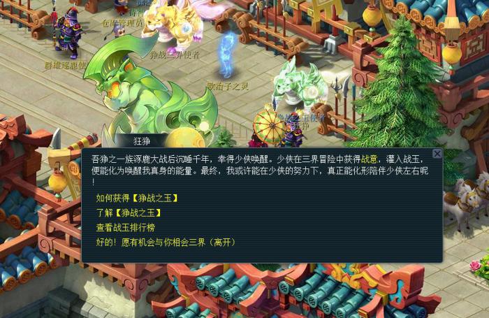 现玉在梦幻西游游戏中扮演着什么角色2