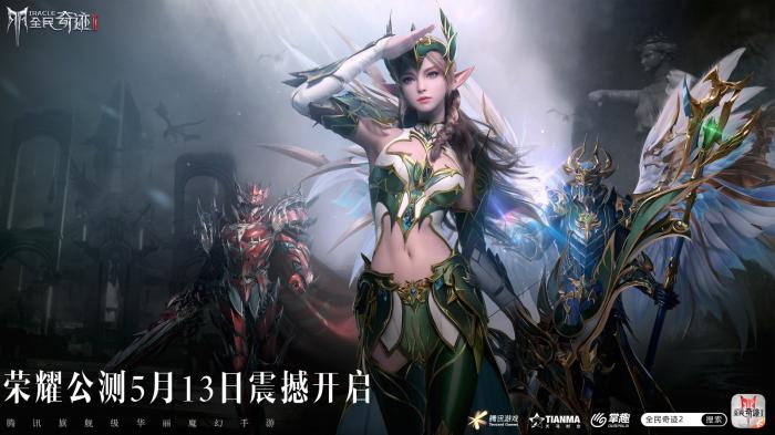 全民奇迹2精灵女王任务的困难程度如何1