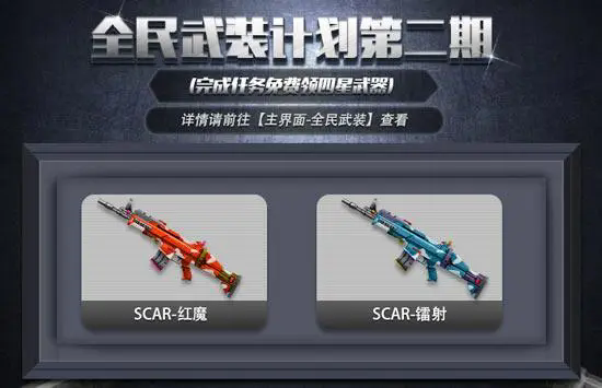 火线精英中武器积分可以兑换哪些奖励2