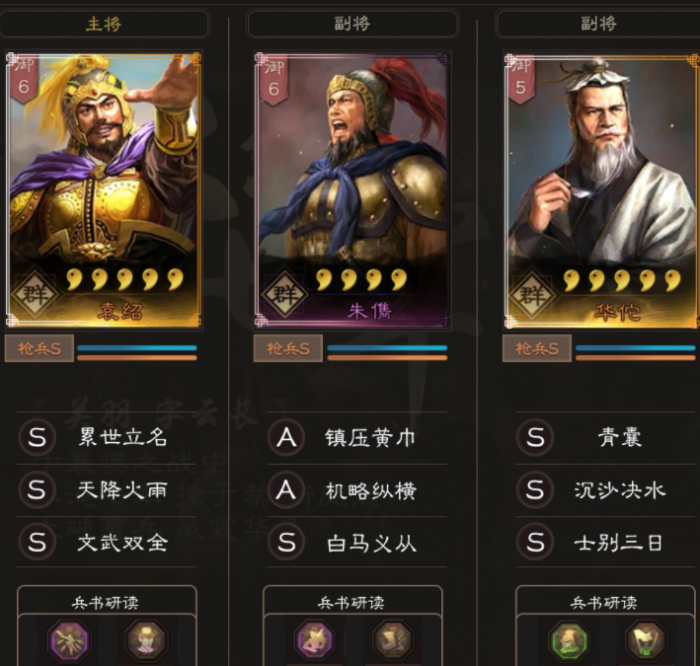 怎么做才能让赵云不吃暂避在三国志战略版中3