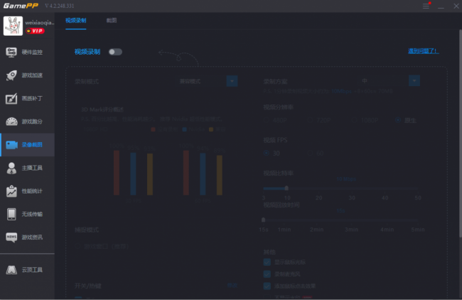 游戏加加录屏结束方式2