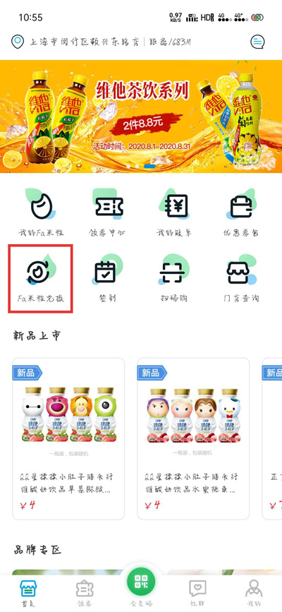 fa米家fa米粒兑换使用攻略3