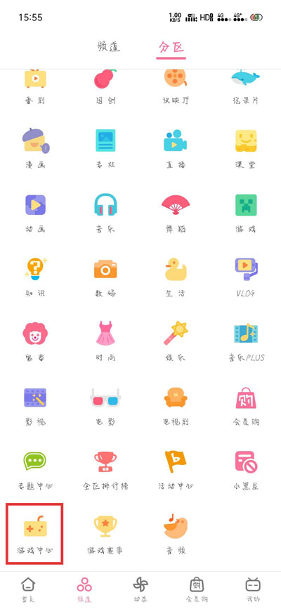 如何在B站预约游戏2