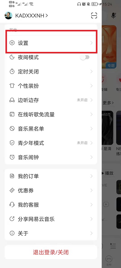 网易云音乐怎么在打游戏的时候播放2