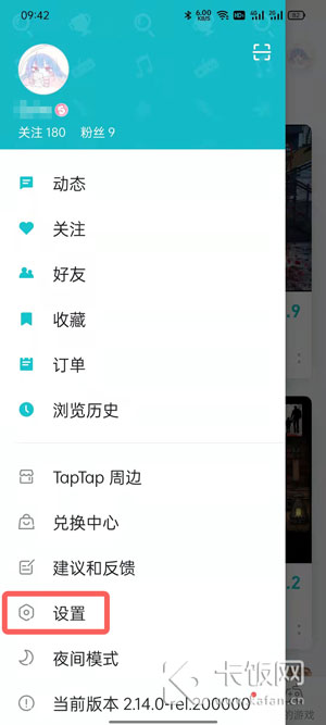 taptap游戏时长统计怎么设置2