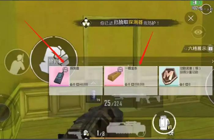 pubg地铁逃生怎么去大猴子房间取宝箱4