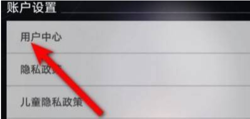 星穹铁道怎么切换账号2