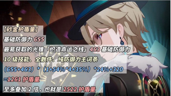 崩坏星穹铁道砂金怎么培养1