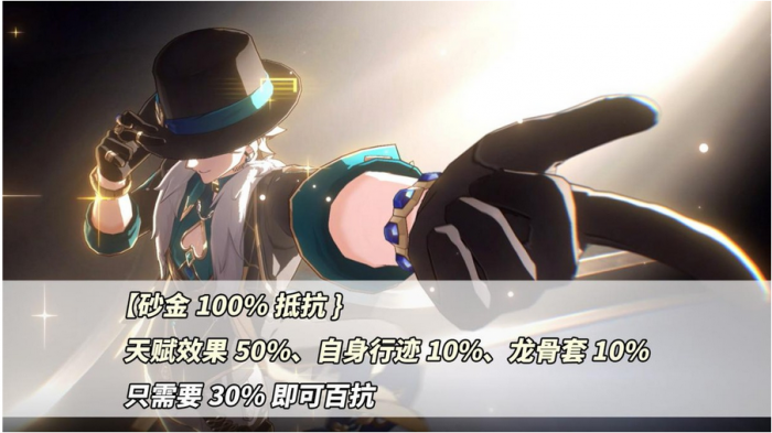 崩坏星穹铁道砂金怎么培养3