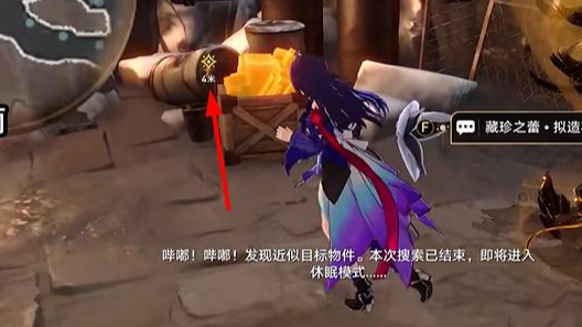 崩坏：星穹铁道寻找矿车部件怎么找7