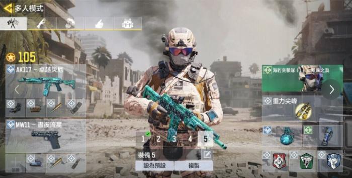 使命召唤怎么玩2