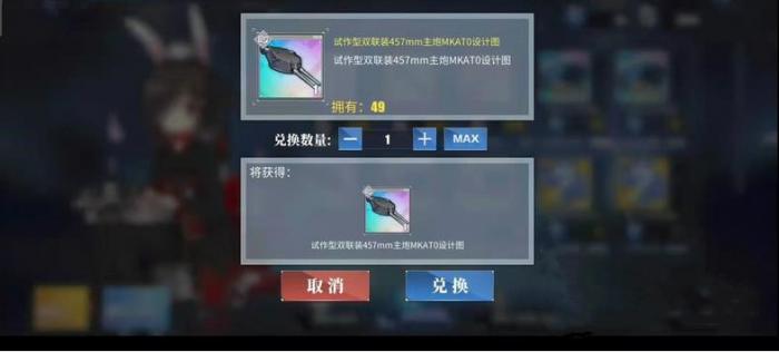 碧蓝航线457彩炮怎么获得1