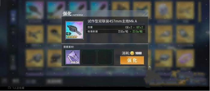 碧蓝航线457彩炮怎么获得3