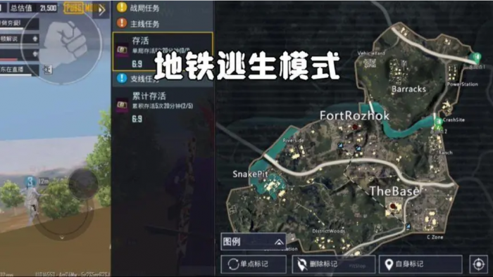 pubg地铁逃生怎么玩4
