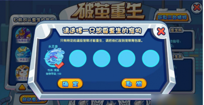 洛克王国碧水灵兽如何获得8