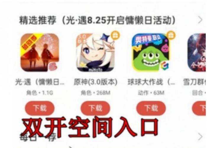 虫虫助手怎么加速游戏1